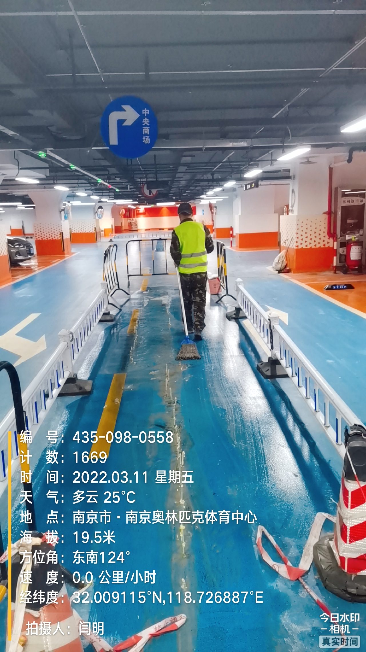宿豫地下伸缩缝堵漏新技术