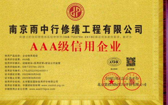 宿豫企业资质认证